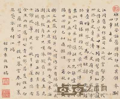 袁枚 书法 镜心 26.8×32cm